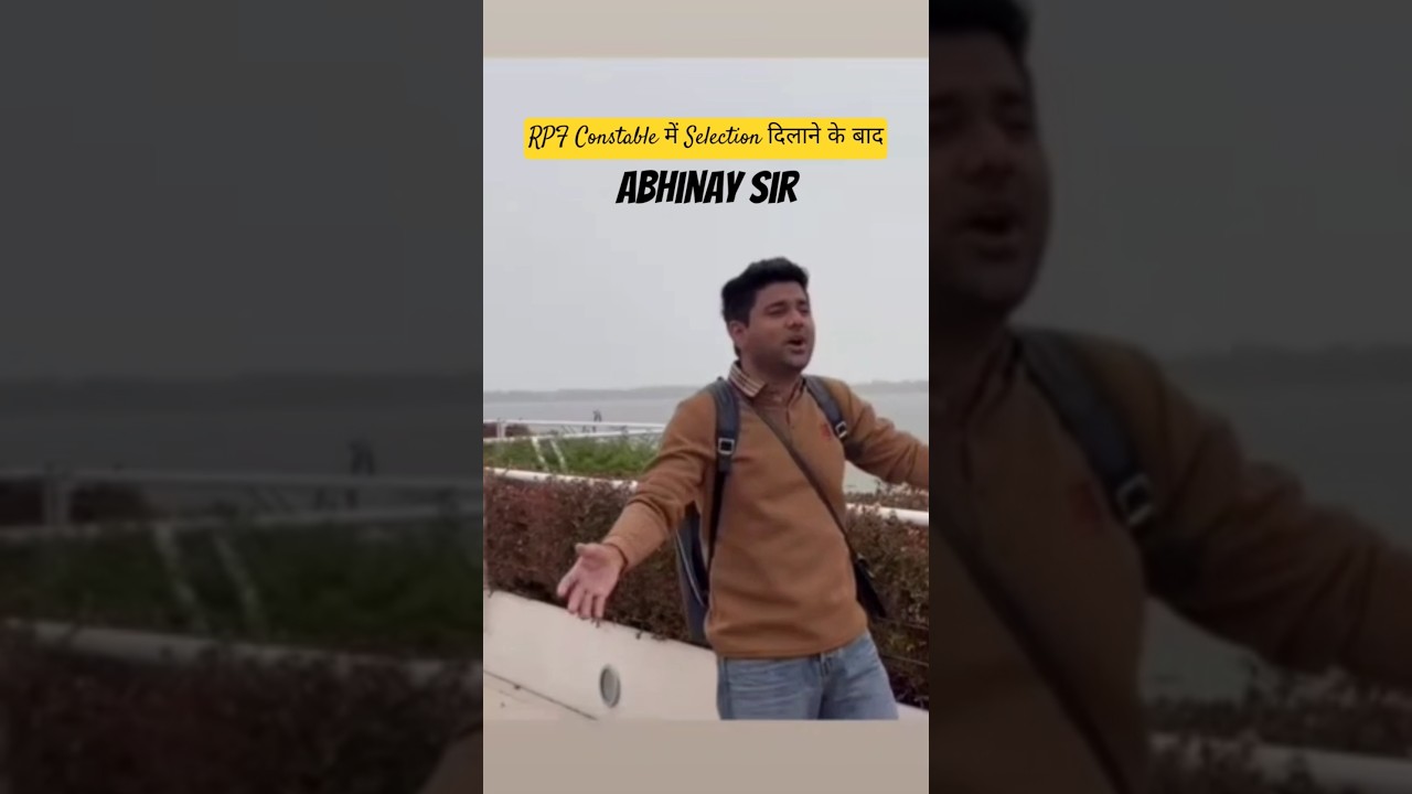 RPF Constable में Selection दिलाने के बाद Abhinay Sir |Abhinay Sharma Sir 