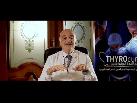 دكتور اشرف سالم يجيب عن سؤال علاقة الغدة الدرقية بالغدة النخامية