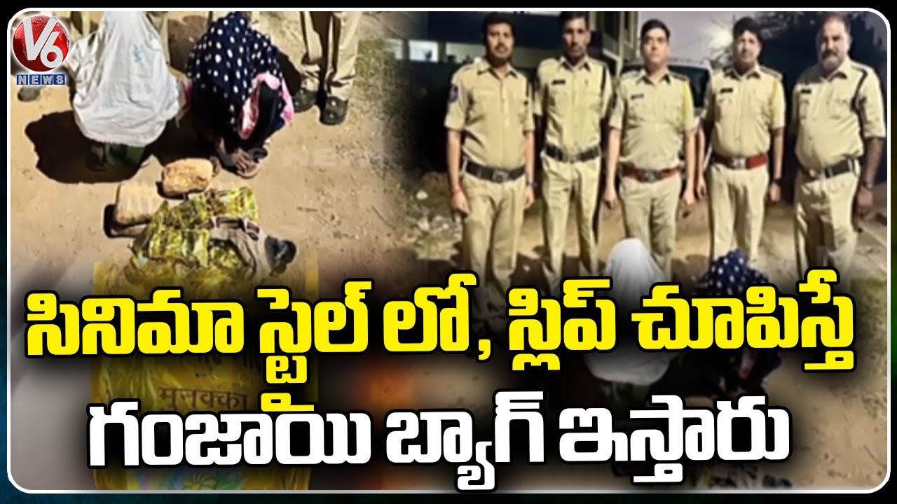 Task Force Police Arrested Two Women While Transporting Ganja | Khammam ...