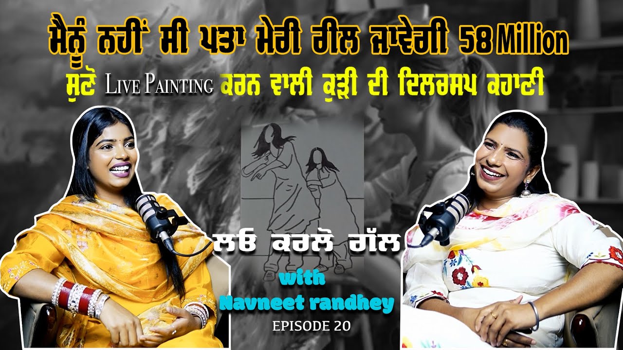 Lao Karlo Gal | Podcast Ep 20 | Navneet Randhey | Kawaljeet Kaur