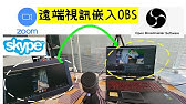 如何用obs Studio去背嵌入的教學 嵌入ppt 及背景畫面 Youtube