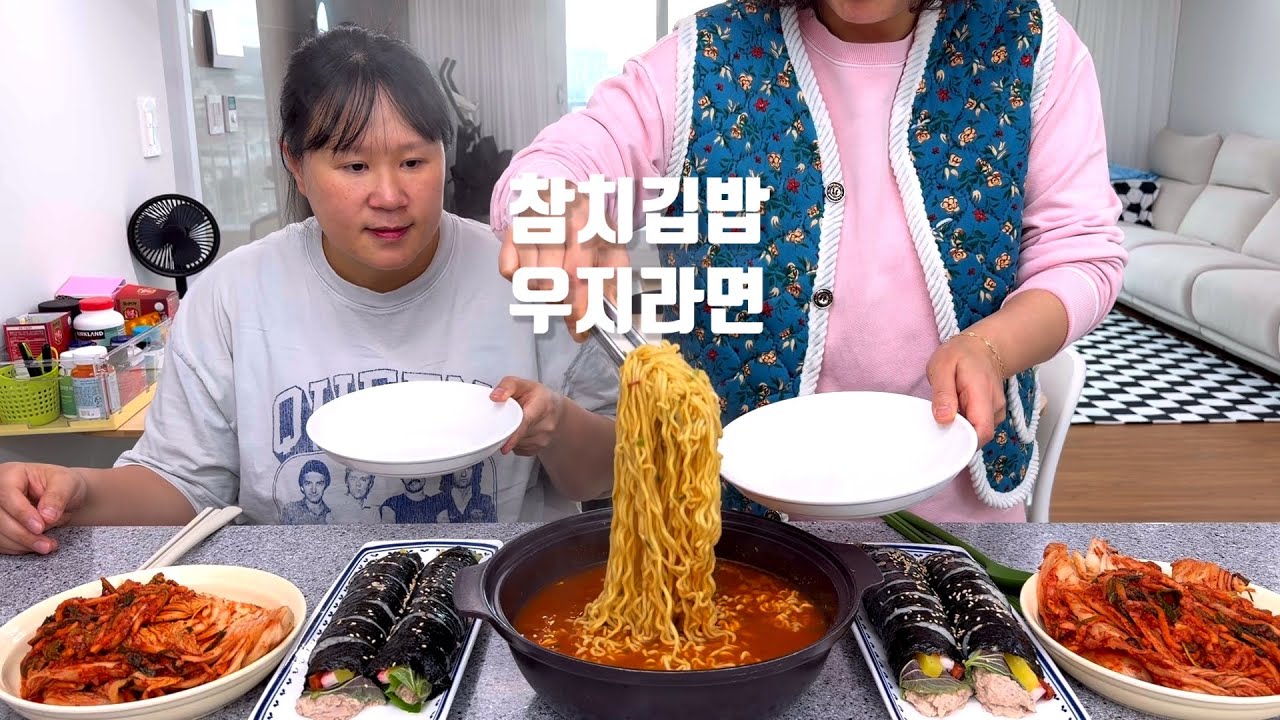 새로나온 삼양 우지라면! 참치김밥이랑 김장김치랑 맛있게 먹기~