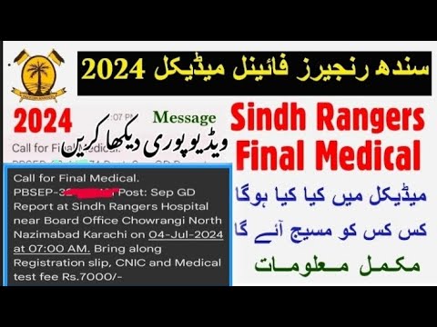 Sindh Rangers Final Medical 2024 | Sindh Rangers Medical Test | Sindh ...