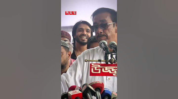 কসম খেয়ে বলছি বিএনপি আর ক্ষমতায় আসবে না: শামীম ওসমান #shamimosman #narayanganjnews #somoytv