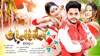 Download Lagu Moromor Jaanmoni (Lyrical Video) | Jaanmoni 2023 | Samir Sinmoy | Barnali Deka | Parag MP3