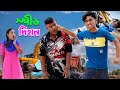 স্পিড দিহান | Speed Dihan | dihaner natok | bengali fairy tales | bihar |