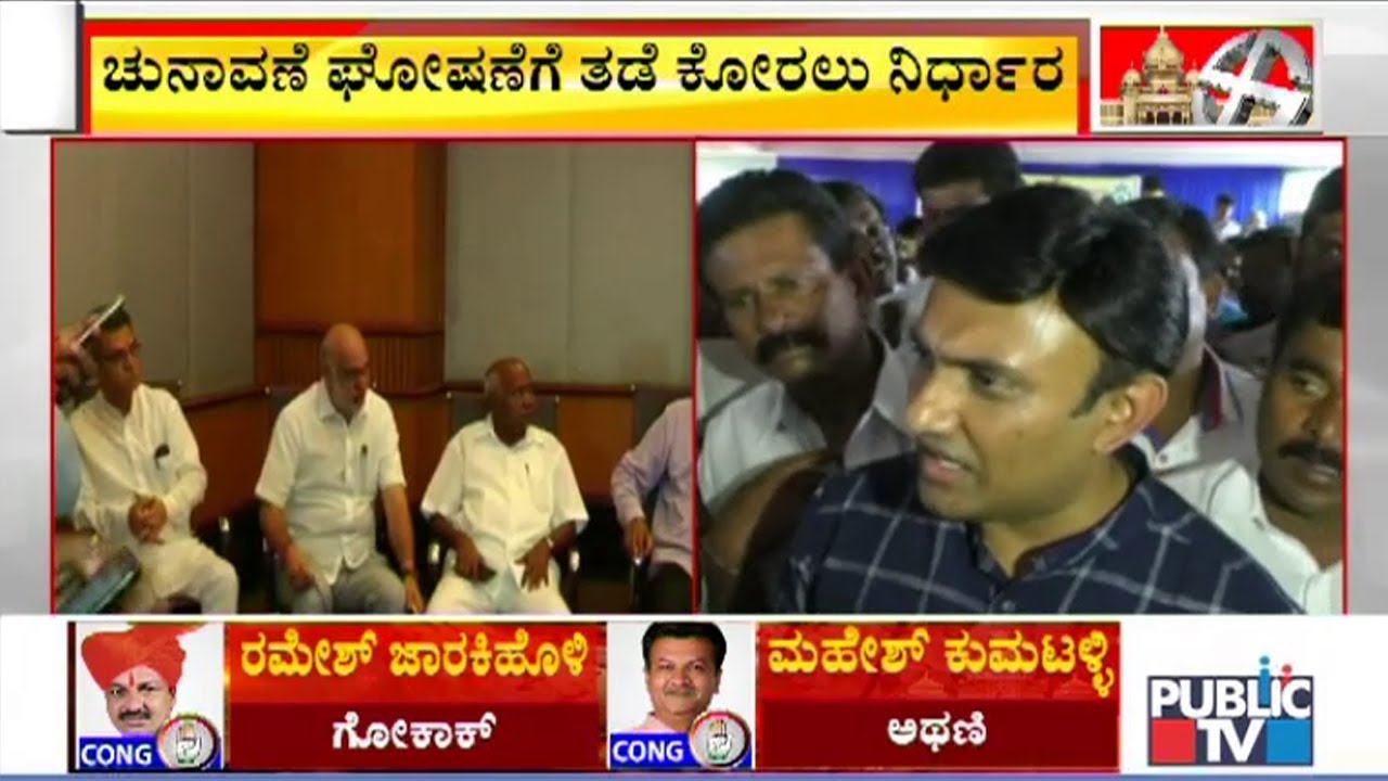 Disqualified MLAs To Move Supreme Court & Seek Stay Order For By-Elections