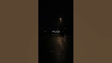 تُؤتِي المُلكَ مَن تَشاءُ وَتَنزِعُ المُلكَ مِمَّن تَشاءُ | محمد صديق المنشاوي | سورة آل عمران