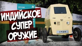 Индийский \