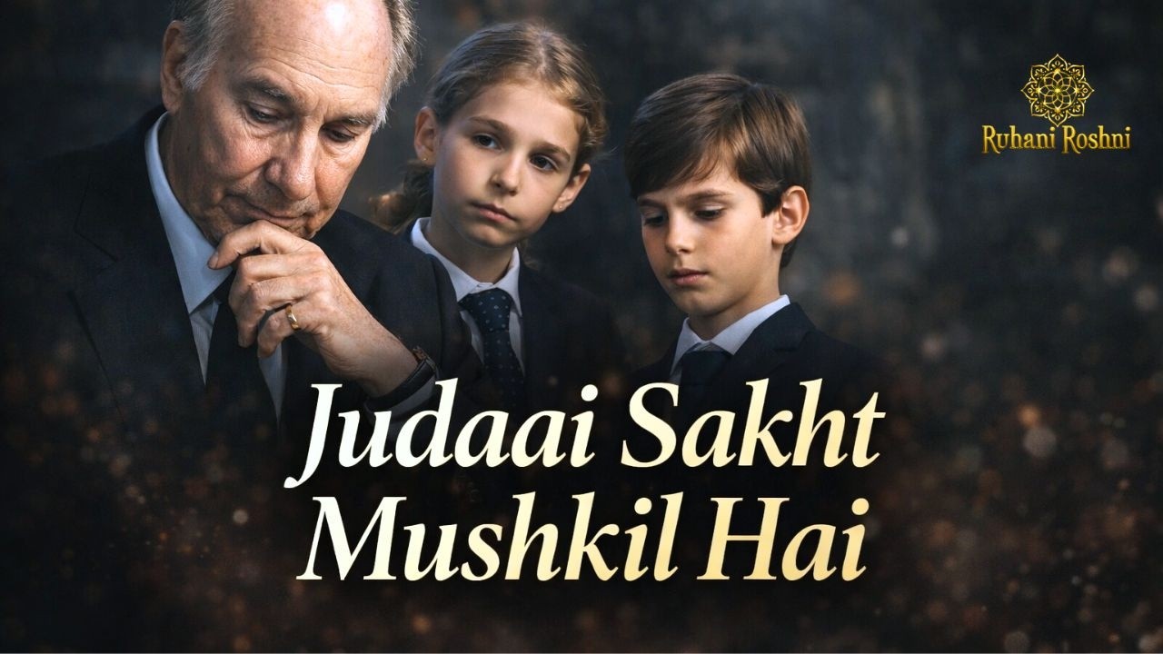 Judai Sakht Mushkil Hai || A Soulful Tribute in Loving Memory of Imam Shah Karim