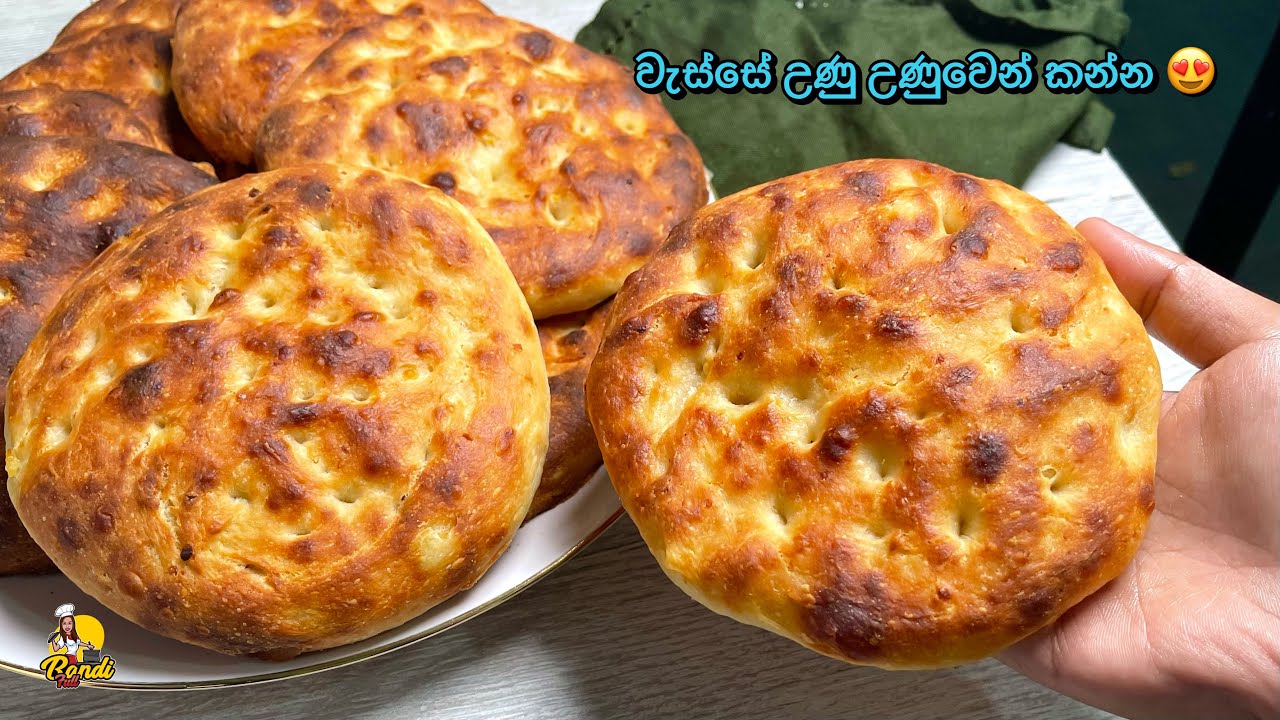 පොල් කිරි වලට අල එකතු කරාම මේ වගේ රස බනිස් හදා ගන්න පුලුවන් කියලා දන්නවද? 😯 Potato Bun Recipe