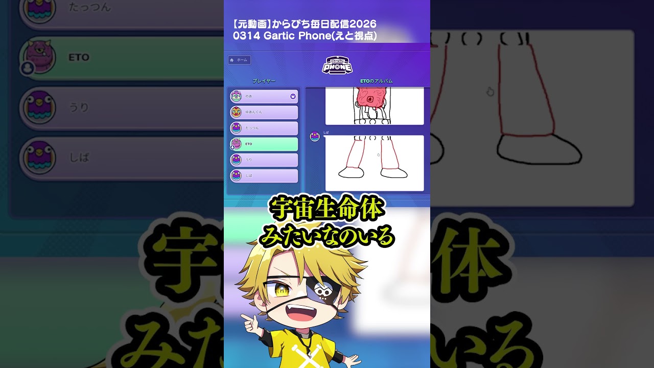 ３分割お絵描きチャレンジ#からぴち #からぴち毎日配信