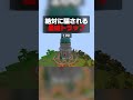 今日から使える"絶対に引っかかる最凶トラップ"がこちらｗｗｗ【Minecraft】【マイクラ】