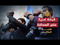 الاتجاه المعاكس.. واقع الحريات الإعلامية