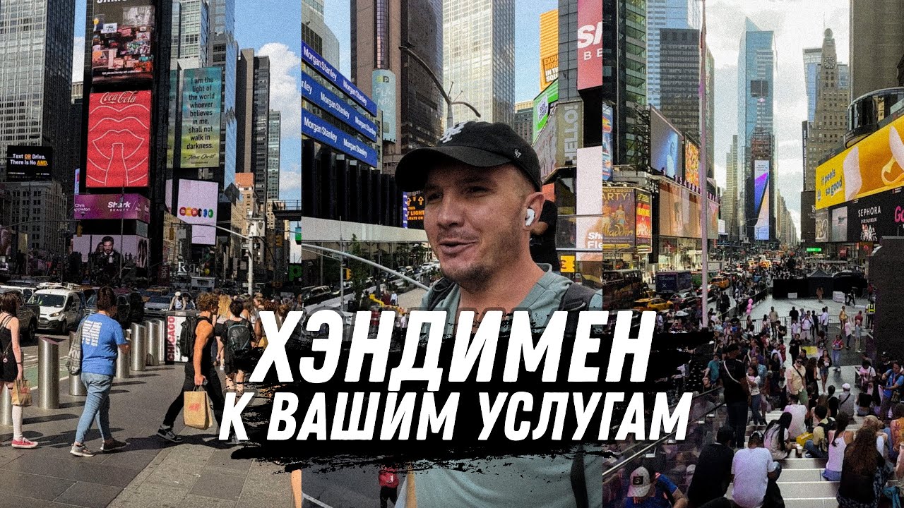 хендимен. хэндимен это. Handyman pattern. Lucky handyman logo. хэндимен это.