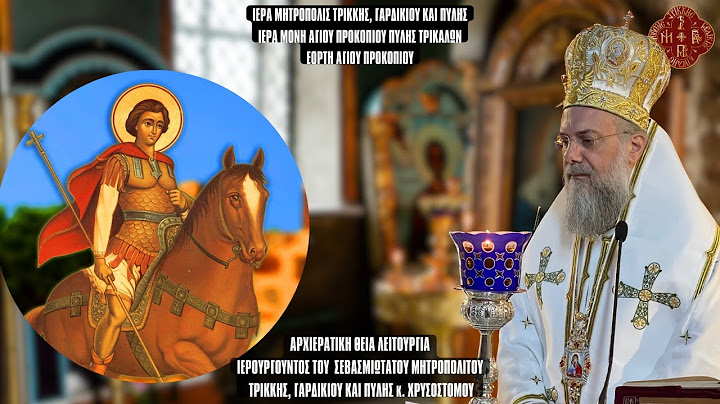 ΘΕΙΑ ΛΕΙΤΟΥΡΓΙΑ ΕΟΡΤΗΣ ΑΓΙΟΥ ΠΡΟΚΟΠΙΟΥ ΑΠΟ ΙΕΡΑ ΜΟΝΗ ΑΓΙΟΥ ΠΡΟΚΟΠΙΟΥ ΧΩΡΙΟΥ ΑΓ.ΠΡΟΚΟΠΙΟΥ ΤΡΙΚΑΛΩΝ
