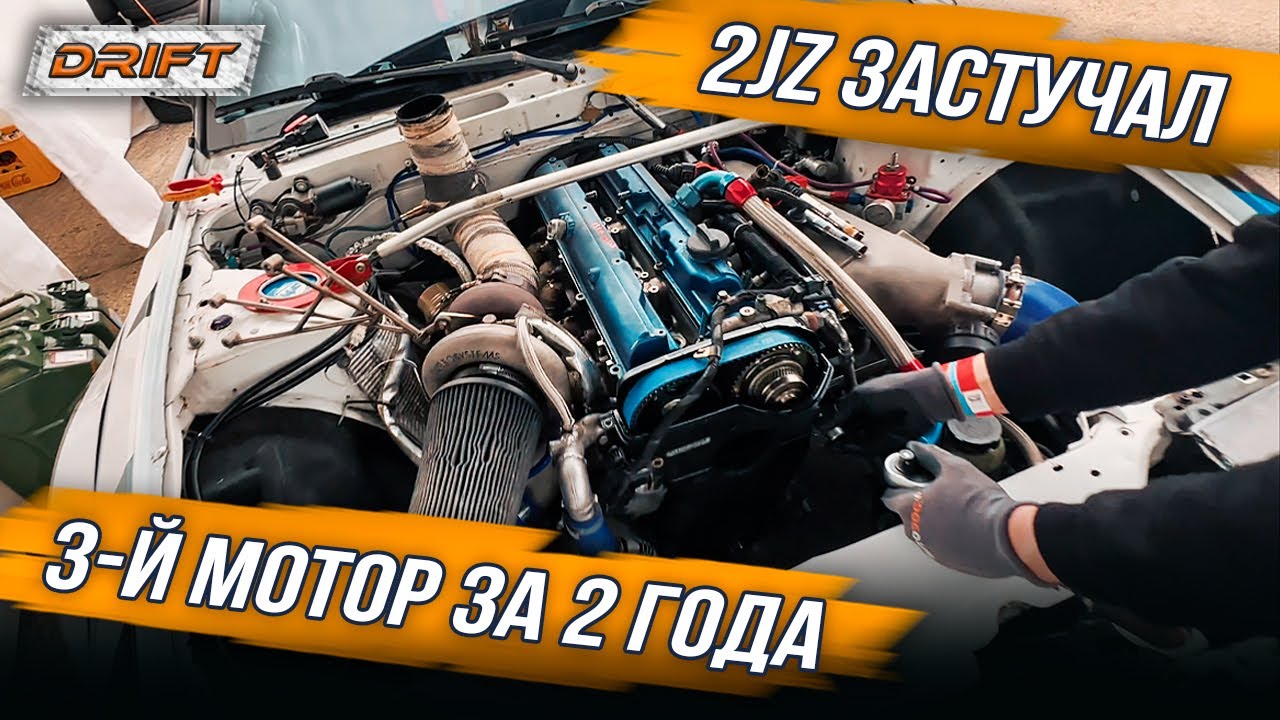 2JZ Застучал /// 3-й мотор за 2 года