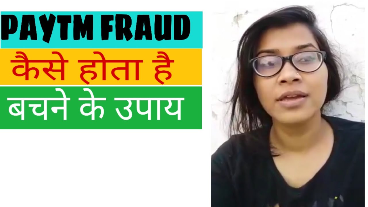 Paytm Fraud | This Girl Facing Paytm Fraud 2019