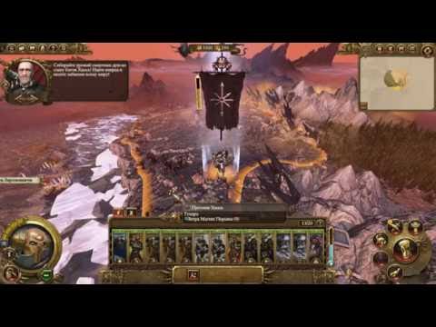 Видео: Вы можете играть за Хаоса в Total War: Warhammer