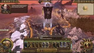 Total War Warhammer. Как играть за хаос