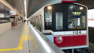 【そろそろ見納め】Osaka Metro御堂筋線10A系26編成千里中央行き発車シーン