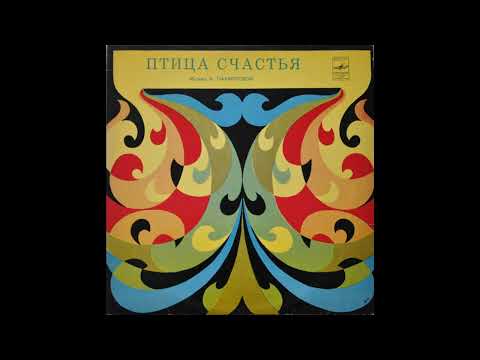 Оркестр Госкино СССР