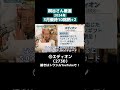 桐谷さん厳選！2024年3月優待10銘柄+2「⑩エディオン（2730）」#shorts