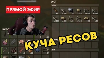 ДИКОЕ СОЛО ВЫЖИВАНИЕ ПОСЛЕ ВАЙПА! БИСКВИТ СТРИМИТ RUST/RUST #rust #раст
