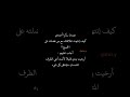 عندما سألوا أحدهمكيف إنتهت علاقتك مع من فضلته علىالجميع أجاب عليهم أرخيت يدي قليلا فقط