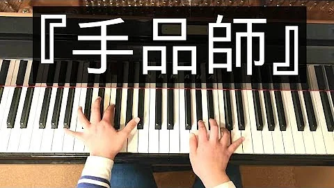 手品師 楽々かんたん Mp3 手品師 楽々かんたん Mp3
