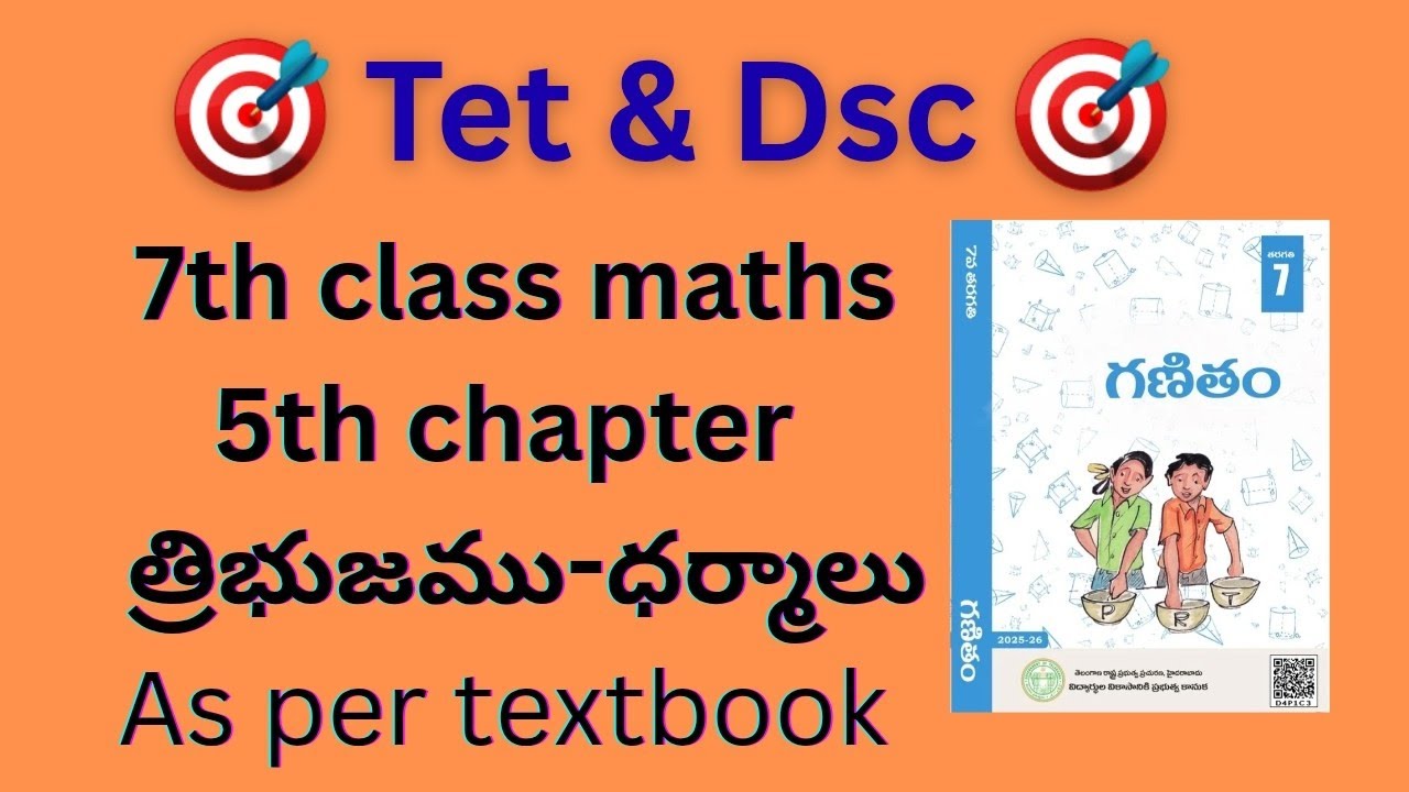 7th class maths 5th chapter in telugu #dsc #tet #tgdsc #maths #scerttextbookclass 