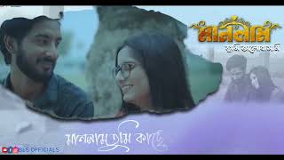 Manlam Tumi Bhalobasoni      By Subrata  Bls S