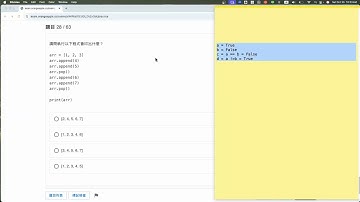【ITS Python 語法基礎教材】綜合測驗