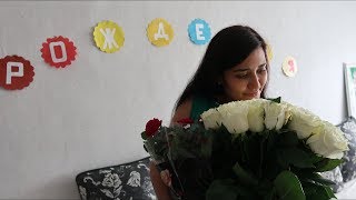 VLOG: ДЕНЬ РОЖДЕНИЯ ДОМА! VLOG: ДЕНЬ РОЖДЕНИЯ ДОМА!