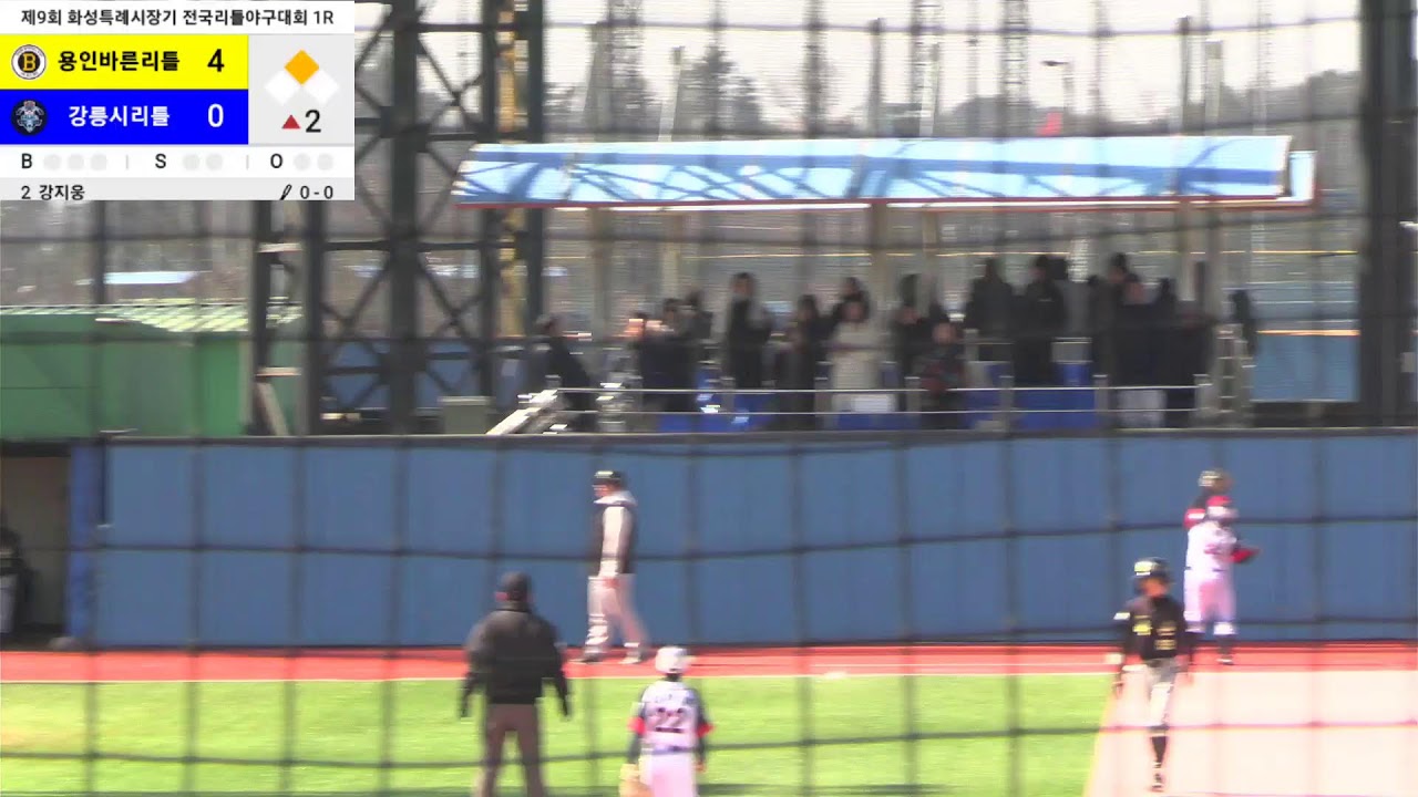 제9회 화성특례시장기 전국리틀야구대회 1R