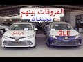 الفرق بين كامري هايبرد فئة GLE و فئة جراندي ( عبدالرحمن الخالدي )