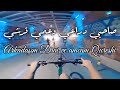 صاحبي دراعي وعمي قرشي Arkadaşım Drai Ve Amcam Qureshi 