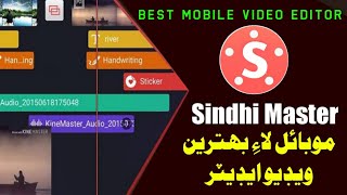 Best Video Editing Software For Making Whats app Facebook Status In Sindhi screenshot 2