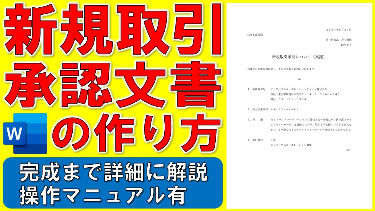 承認査閲担当: 査閲と承認 : 承認注文方法・承認ルート確認方法【注文者】 – TUXK