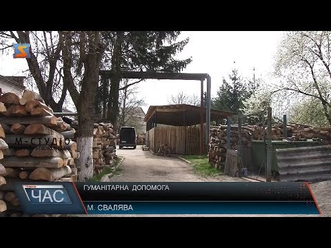 Гуманітарна допомога