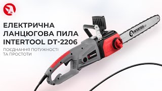 Електрична ланцюгова пила INTERTOOL DT-2206 | Огляд