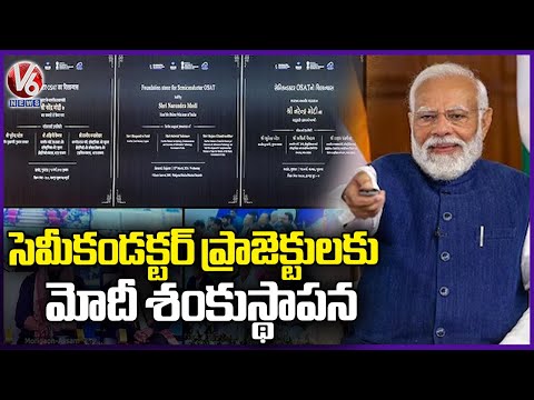 PM Modi Lays Foundation Stone For 3 Semiconductor Projects | V6 News - V6NEWSTELUGU