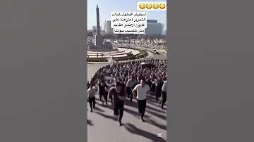 السيسي يصدق علي قانون الإيجار القديم والناس نزلت ميدان التحرير بهجت صابر ميمز 
