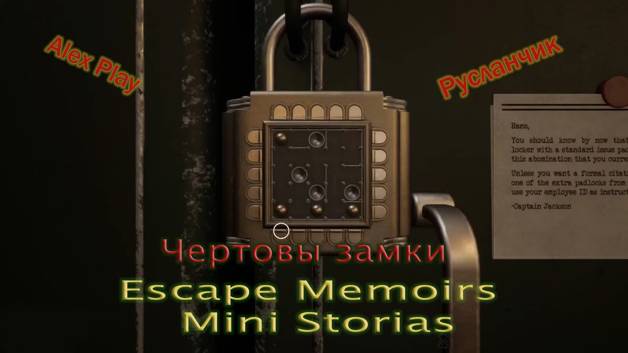 Escape Memoirs: Mini Storias