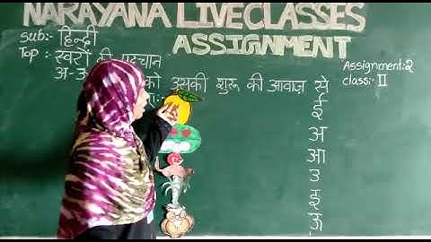 AP & TS CLASS II SL HINDI ASSIGNMENT 2 KEY VIDEO