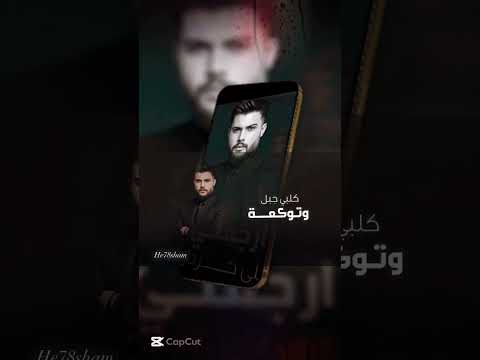 جديد علي كرداي ارجعلي 3 