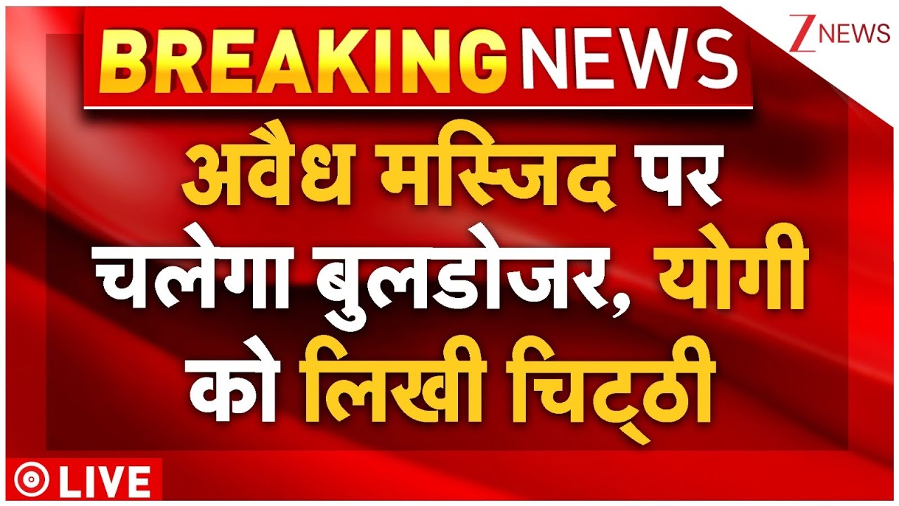 CM Yogi Action On Shimla Masjid LIVE : शिमला की मस्जिद CM योगी गिराएंगे? मचा हड़कंप! Breaking News