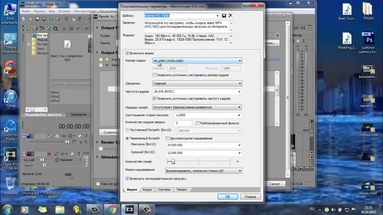 Как сохранить видео сони про. Экспорт сони Вегас 13. Как сохранить видео в сони Вегас. Сони Вегас 13 как рендерить видео. Сохранение видео в сони Вегас.