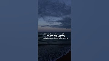 سورة الشمس__تلاوه مريحه بصوت ماهر المعيقلي 🌿.#القرآن_الكريم