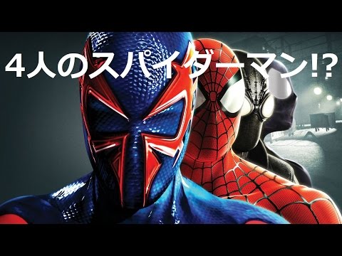 Spider Man Shattered Dimensions 字幕付きプレイ動画 1 Youtube